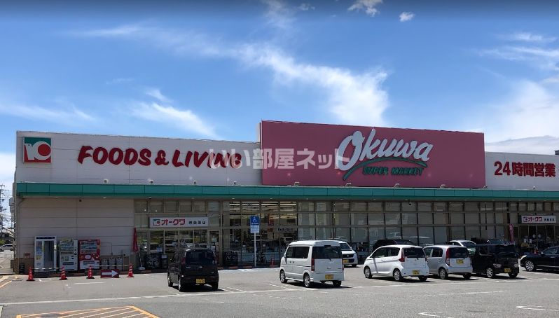 近くにスーパーあり