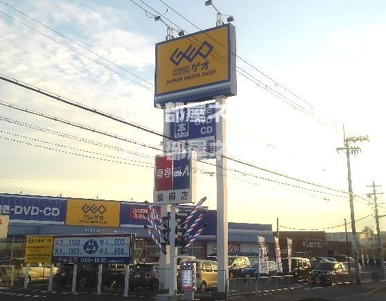 近くの施設まで1,816m（徒歩23分）