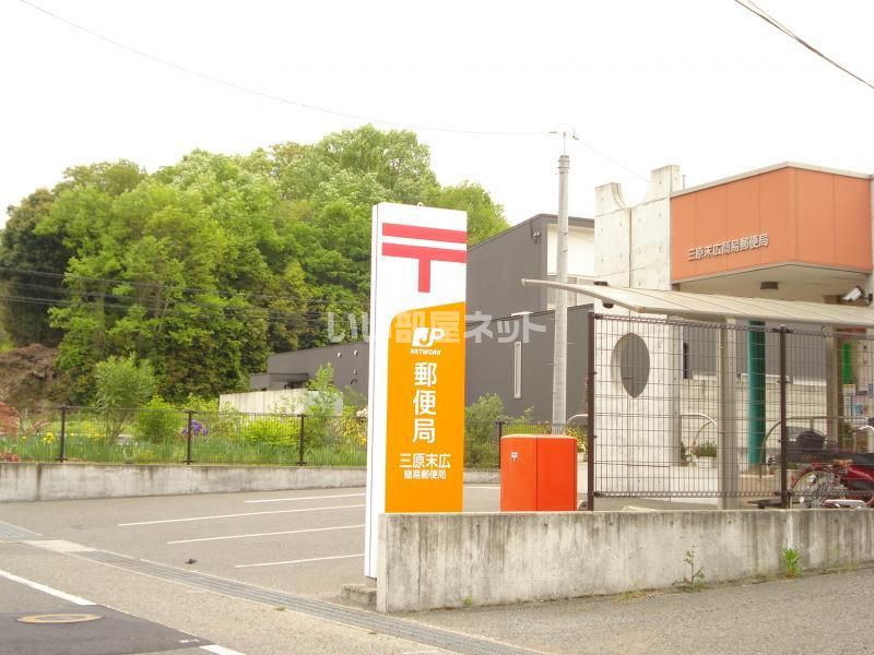 近くの郵便局まで754m（徒歩10分）
