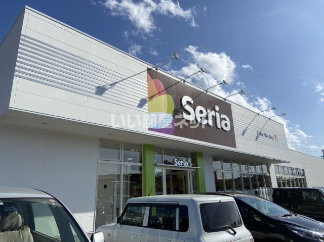 近くのセリア　吉備店まで387m（徒歩5分）
