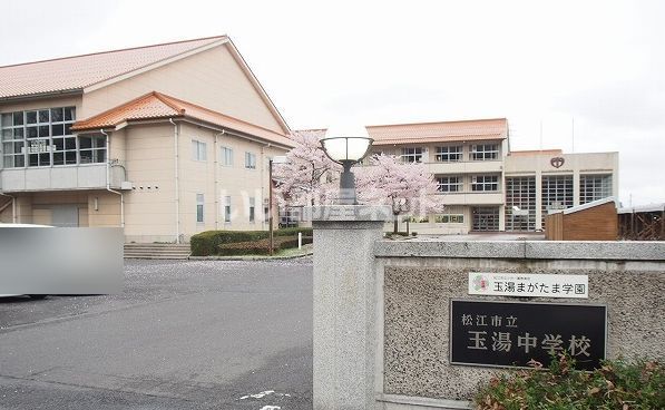 近くの松江市立玉湯中学校まで609m（徒歩8分）