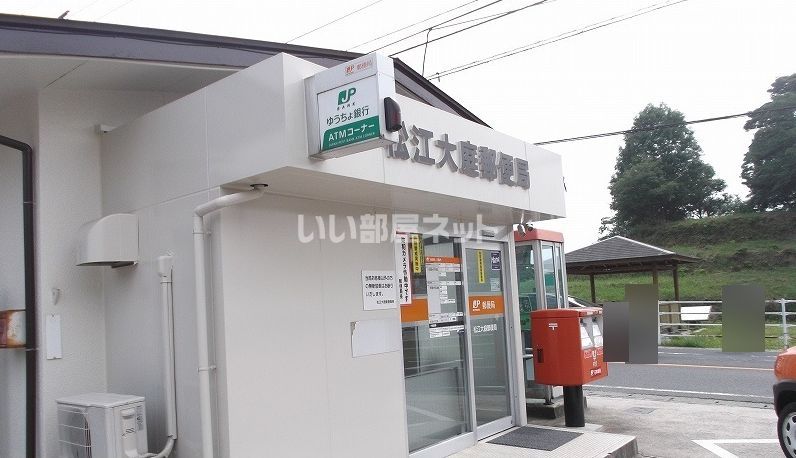 近くの郵便局まで1,512m（徒歩19分）