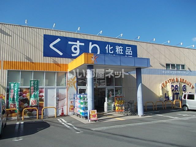 近くのドラッグユタカ 宇治田原店まで847m（徒歩11分）