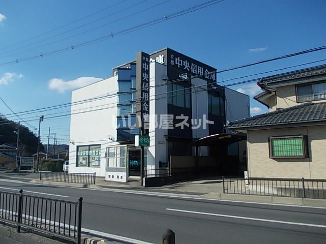 近くの京都中央信用金庫 宇治田原支店まで216m（徒歩3分）