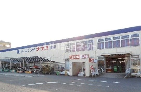 近くのホームセンターまで671m（徒歩9分）