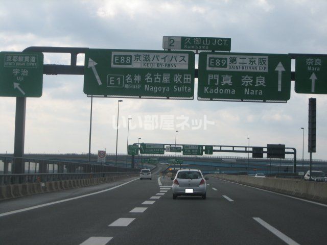 近くの久御山ジャンクションまで1,487m（徒歩19分）