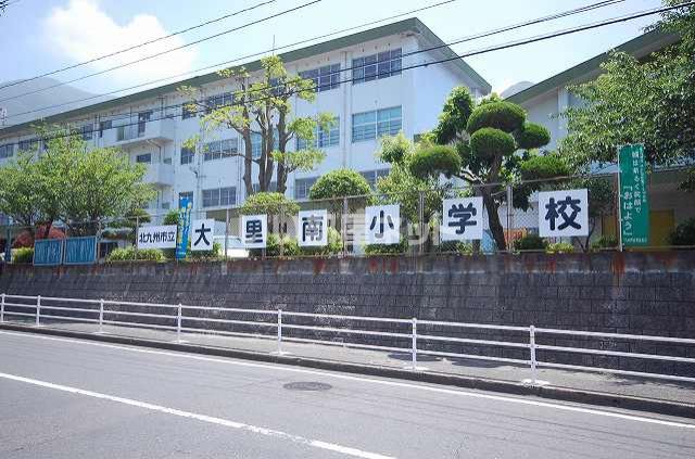 近くの北九州市立 大里南小学校まで2,070m(徒歩26分)