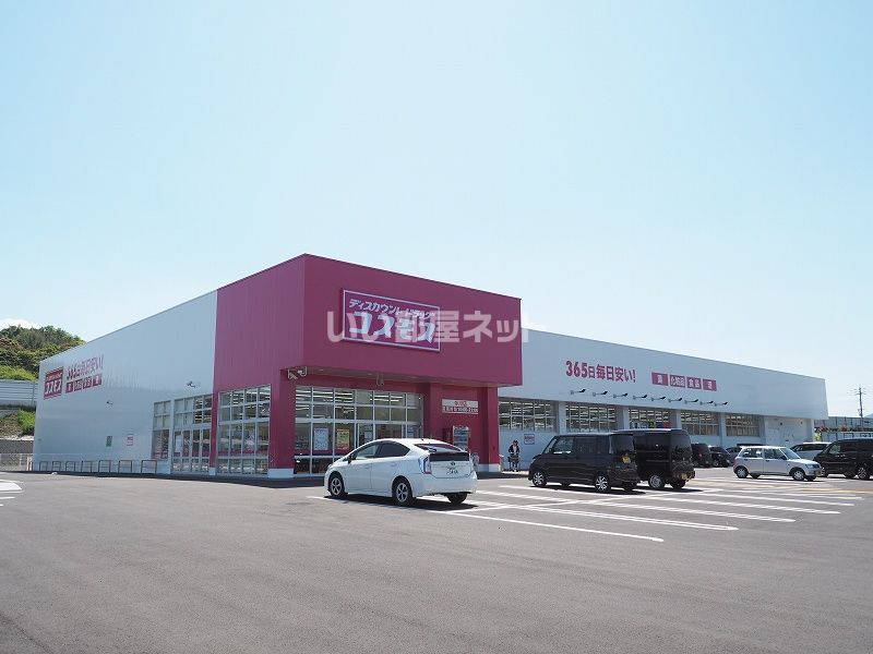 近くのコスモス　今川店まで992m（徒歩13分）