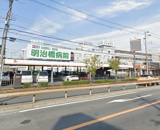 近くに明治橋病院あり