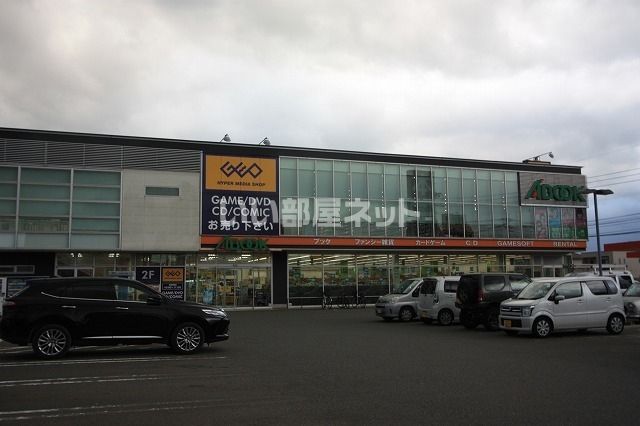 近くのAーBOOK 飯塚店まで1,215m(徒歩16分)