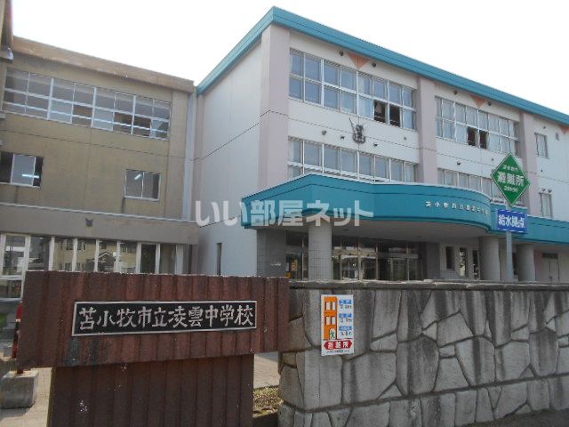 近くの中学校まで397m（徒歩5分）