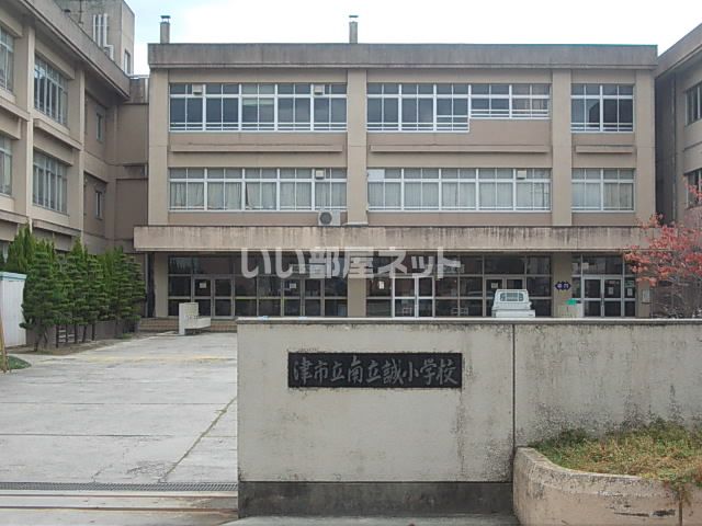 近くの津市立南立誠小学校まで307m(徒歩4分)