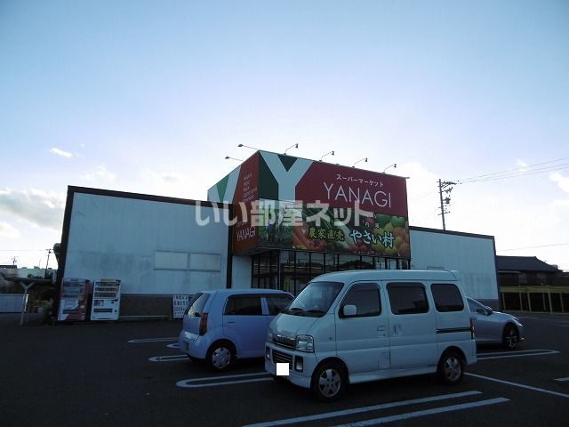 近くのYANAGI(ヤナギ) 内海店まで936m(徒歩12分)