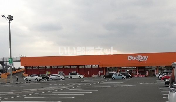 近くのグッデイ　行橋店まで2,059m（徒歩26分）