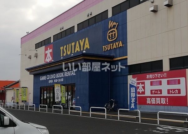 近くのTSUTAYA コスタ行橋店まで1,198m(徒歩15分)