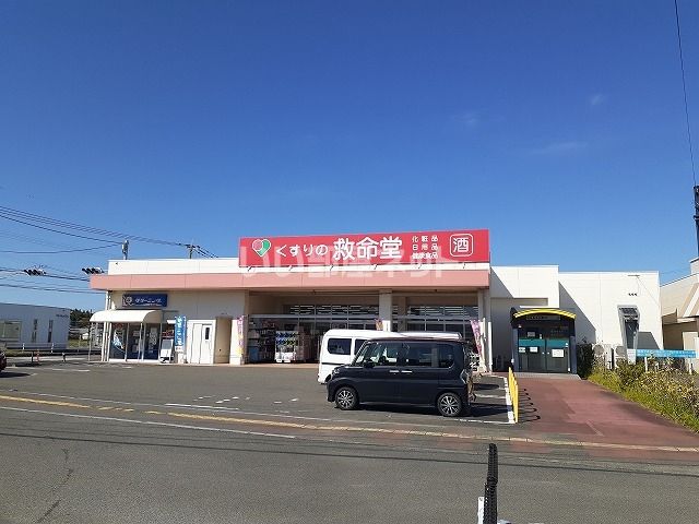 近くのくすりの救命堂　本郷店まで1,130m（徒歩15分）