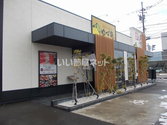 近くのゆず庵 高岡店まで615m（徒歩8分）