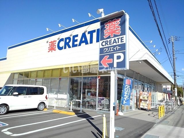 近くのクリエイト和田河原店まで495m（徒歩7分）