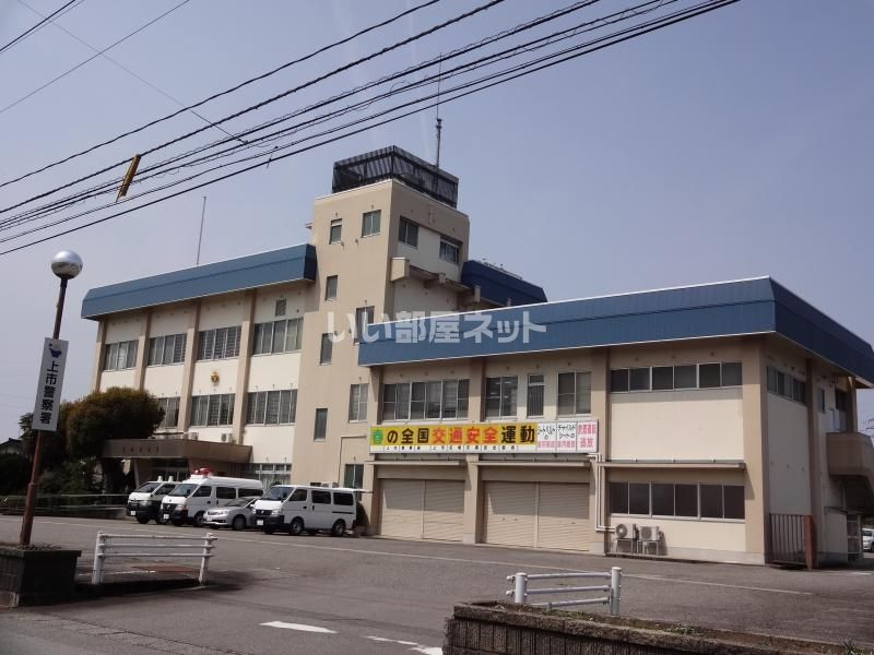 近くの上市警察署まで1,847m（徒歩24分）