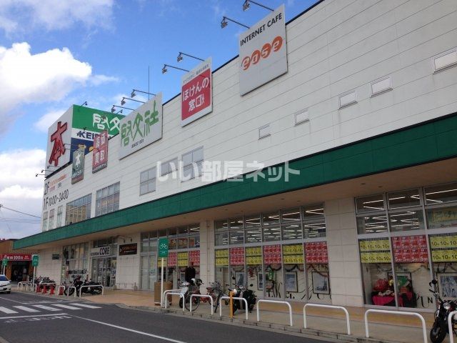 近くの施設まで926m（徒歩12分）
