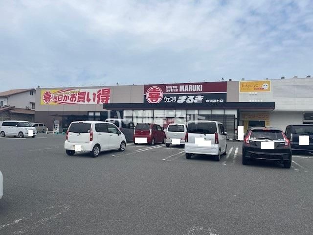 近くのウェスタまるき空港通り店まで138m(徒歩2分)