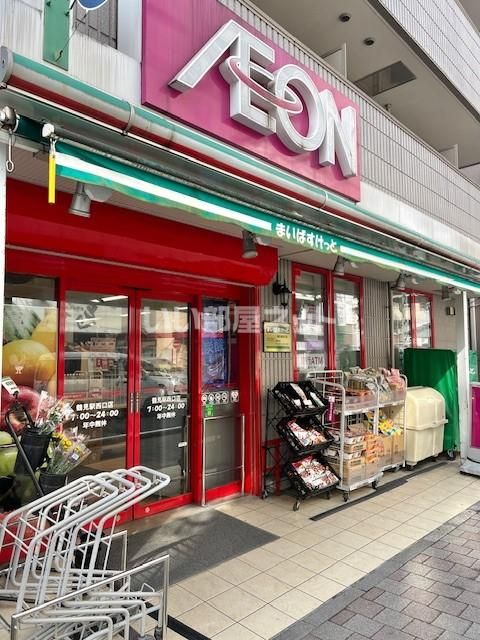 近くのスーパーまで1,280m（徒歩16分）