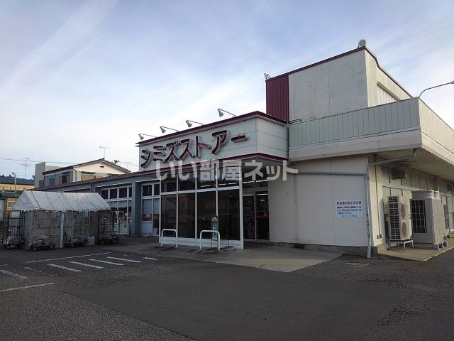近くのシミズストア 常葉店まで1,322m（徒歩17分）