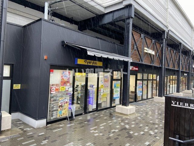 近くのマツモトキヨシ ビエラ桃谷店まで615m(徒歩8分)
