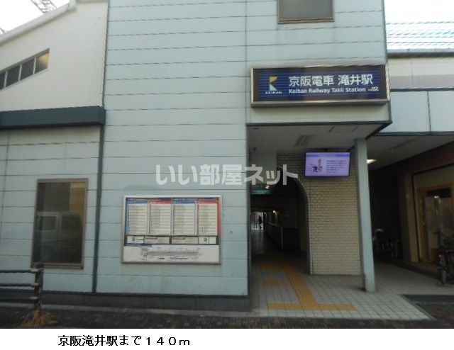 近くの滝井駅まで726m(徒歩10分)