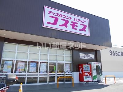 近くにディスカウントドラッグコスモス 坊城店あり