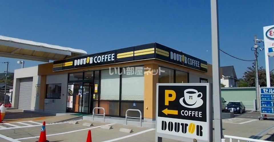 近くのドトールコーヒー和歌山岡崎店まで1,563m（徒歩20分）