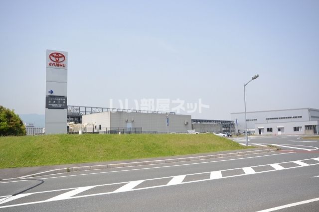 近くのトヨタ自動車九州株式会社　小倉工場まで6,881m（徒歩87分）