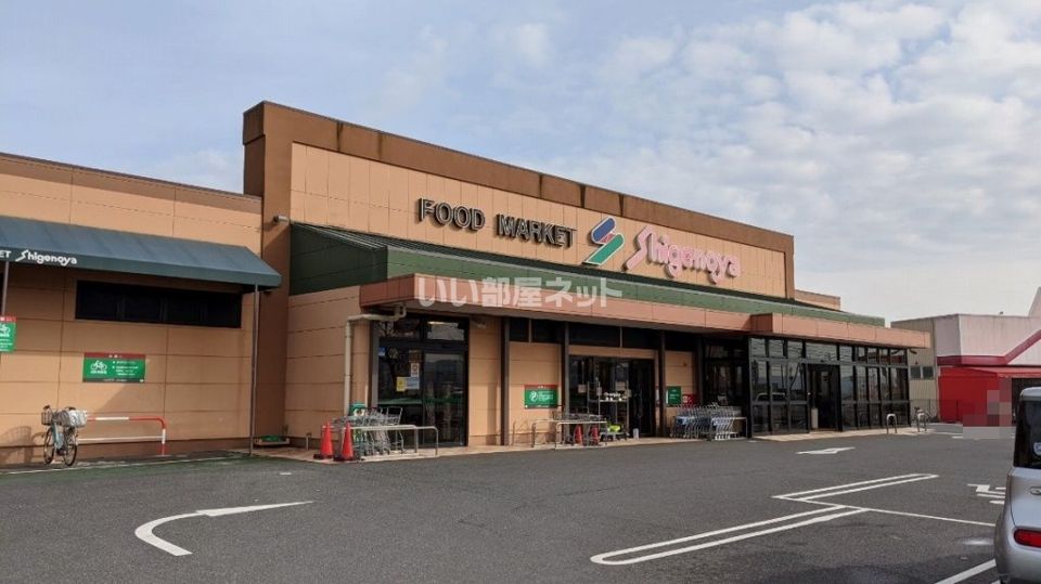 近くのShigenoya光風台店まで1,273m（徒歩16分）