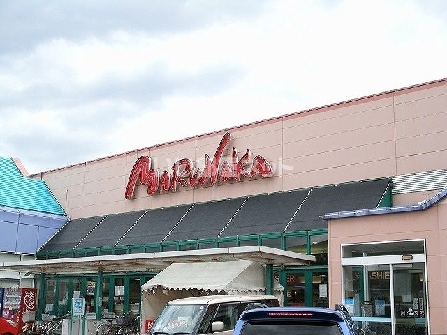 近くのマルナカ 三加茂店まで1,215m（徒歩16分）