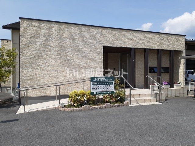 近くの木田クリニックまで129m（徒歩2分）