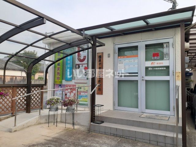 近くに橿原十市簡易郵便局あり