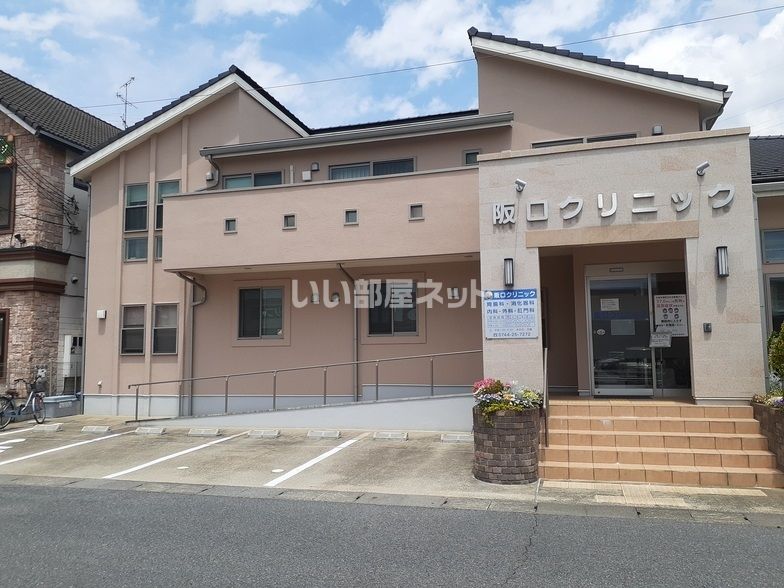 近くの阪口クリニックまで282m（徒歩4分）