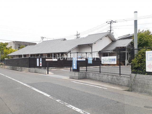 近くの認定こども園　せんにしの丘まで625m（徒歩8分）
