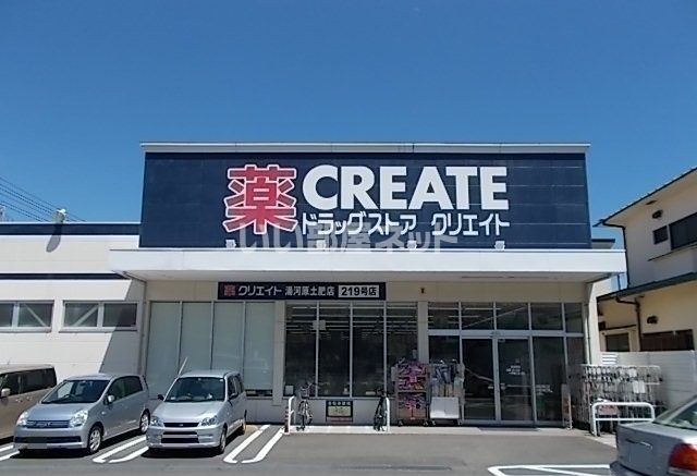 近くのドラッグストアまで746m（徒歩10分）