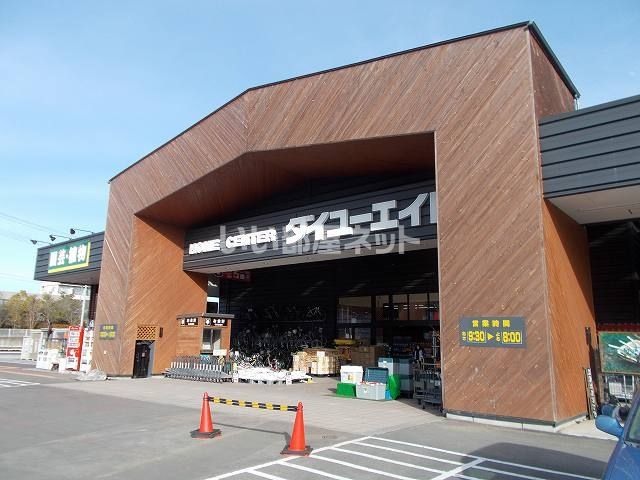 近くのダイユーエイト棚倉店まで1,375m（徒歩18分）