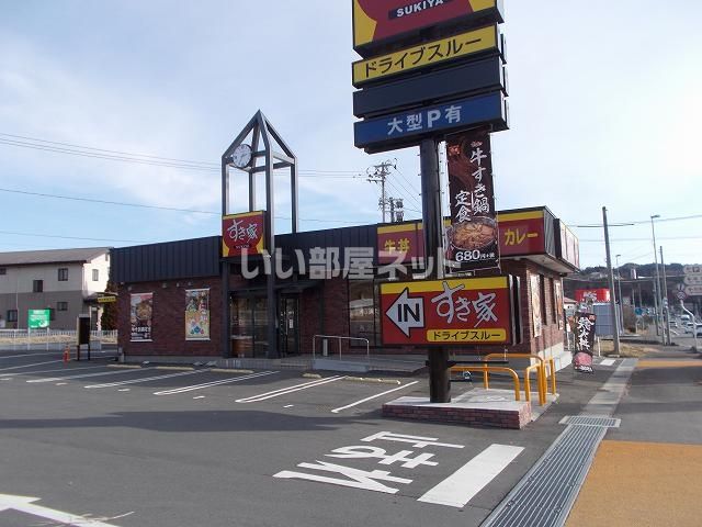 近くのすき家１１８号棚倉店まで831m（徒歩11分）