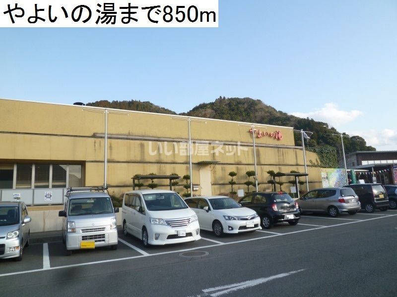 近くのやよいの湯まで1,277m（徒歩16分）