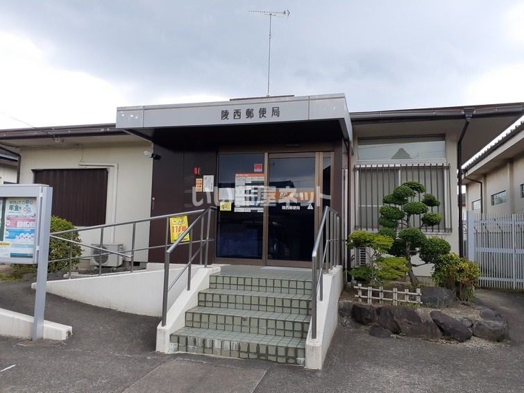 近くに郵便局あり
