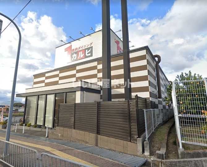 近くのワンカルビ狭山店まで561m（徒歩8分）