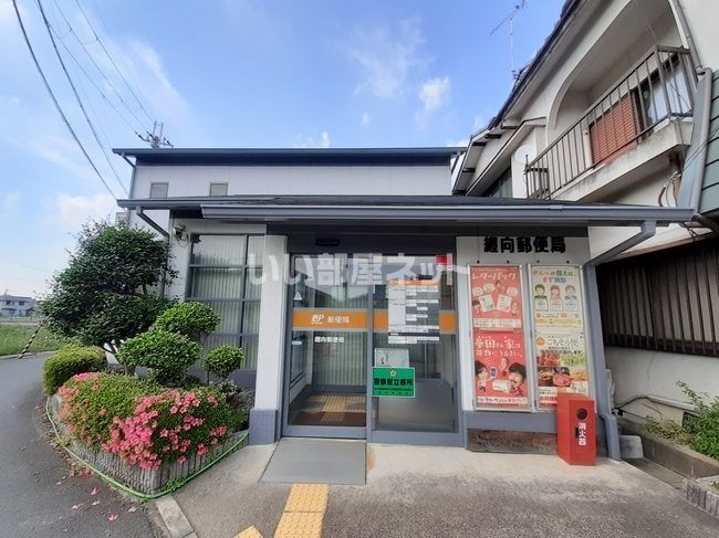 近くの纒向郵便局まで677m（徒歩9分）