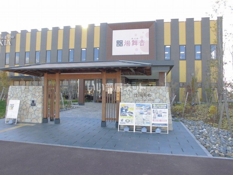 近くに湯舞音龍ヶ崎店あり