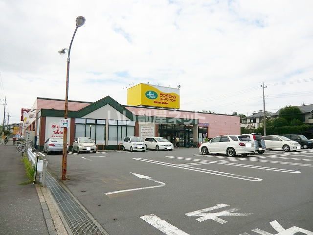 近くのスーパーまで2,477m（徒歩31分）