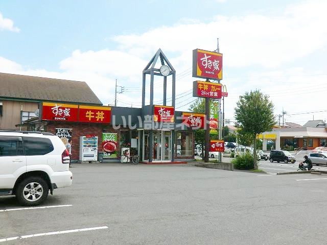 近くのすき家(中根台)まで1,224m(徒歩16分)