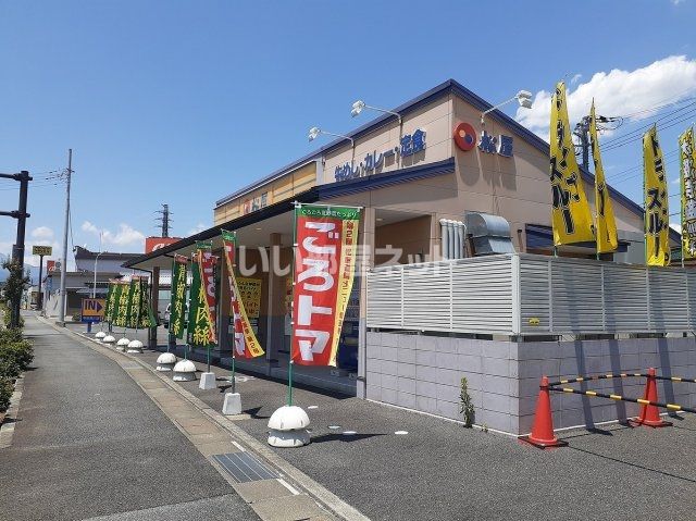 近くの松屋甲府荒川店まで454m（徒歩6分）