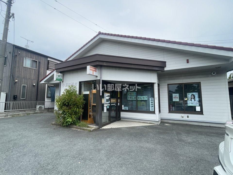 近くの小野田旭町郵便局まで1,077m（徒歩14分）